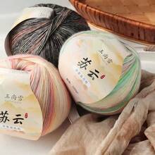 Benang Rajut Lembut Gradien Warna Awan 200g Seri Ramah Kulit, Benang Rajut Buatan Tangan DIY untuk Sweater dan Syal - 200 gram - View 3