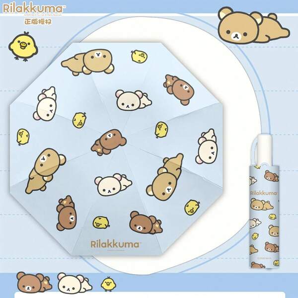 Rilakkuma 50 قطعة مظلة شمس ومطر آلية بالكامل بتصميم دب كرتوني لطيف مع طلاء أسود