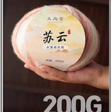 Benang Rajut Lembut Gradien Warna Awan 200g Seri Ramah Kulit, Benang Rajut Buatan Tangan DIY untuk Sweater dan Syal - 200 gram - View 10