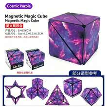 1pc Black & White 3D Geometric Puzzle Cube, Thanksgiving And Christmas Gift, Classic Stress Relief Infinite Flipping Cube - Multicolor - View 7