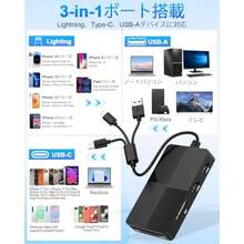2026新登場 USB-C/Lightning/USB-A マルチカードリーダー 8in1 カードリーダーアダプター SD/TF/MS/CF/XD対応 写真・動画メモリーカードリーダー OTG機能 USB ポート 3 つ付き /Windows/Android/PC//Linux用 - チェックする 3