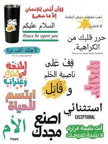 50Pcs Arabic Motivational Waterproof Stickers, Aesthetic Die-Cut Decals For Teens & Adults, Decor For Tumbler Laptop Luggage Scrapbook, Birthday Holiday Craft Gift Supplies - 50pcs - View 1