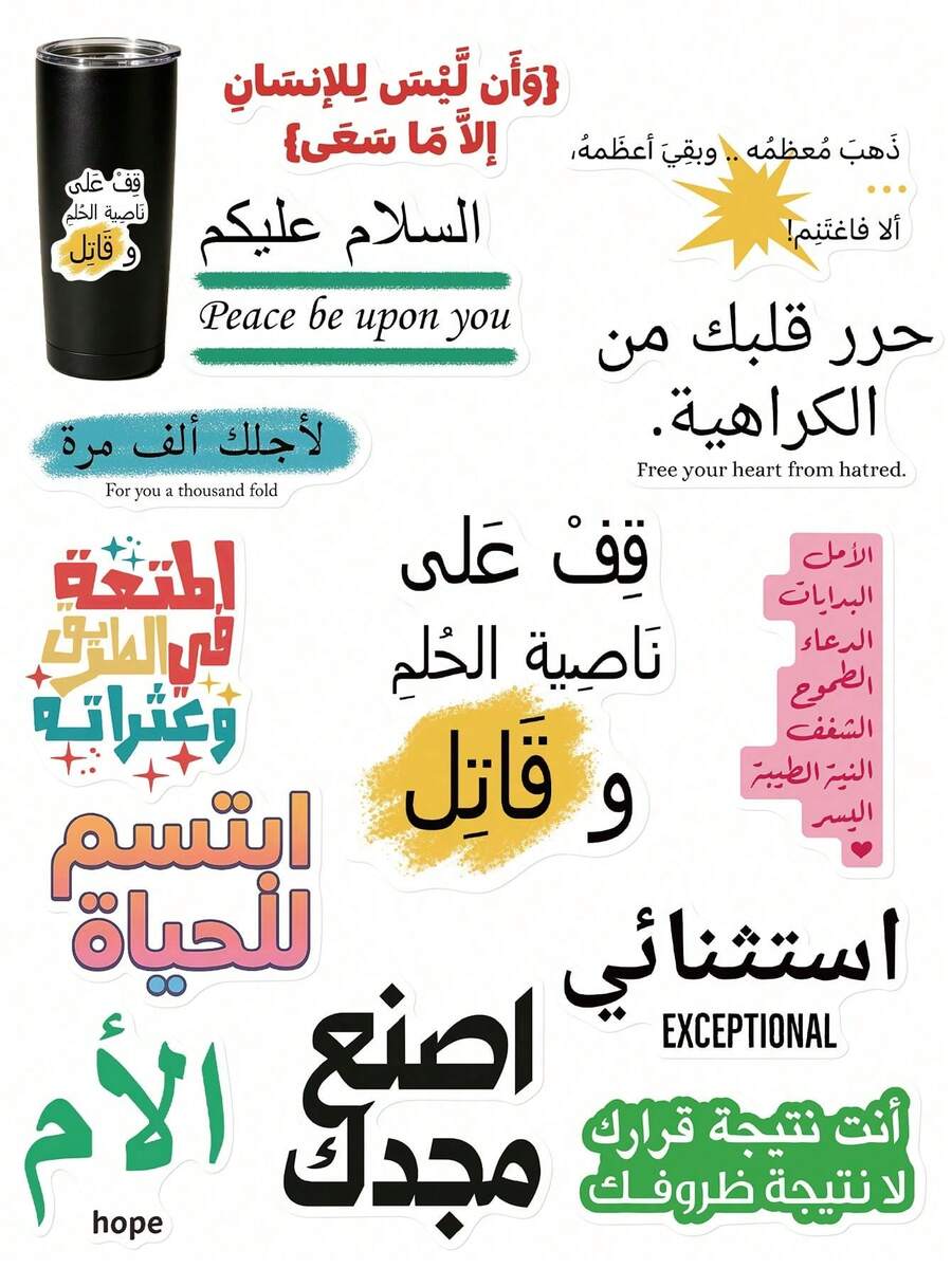 50Pcs Arabic Motivational Waterproof Stickers, Aesthetic Die-Cut Decals For Teens & Adults, Decor For Tumbler Laptop Luggage Scrapbook, Birthday Holiday Craft Gift Supplies - 50pcs - View 1