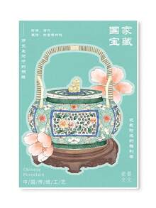 1 Set Of 3D Scene‑Building Stickers, Chinese‑Style National Series National Porcelain Pottery, Decompression Children's Journal Stickers - 22.0 Begonia Style Flower Incense - View 14