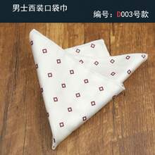 1pc Men's Suit Pocket Square, Square Handkerchief For Men's Shirt, Formal Suit Pocket Square, Silk Scarf For Chest, Suitable For Tea Party, Wedding And Other Occasions, Holiday, Travel, Disco, Graduation - Multicolor - View 10