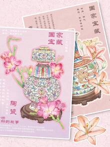 One Set Of 3D Scene‑Building Stickers, Chinese‑Style National Series National Porcelain Pottery, Decompression Children's Journal Stickers - 25.0 Panlong Pattern Bamba Vase - View 1