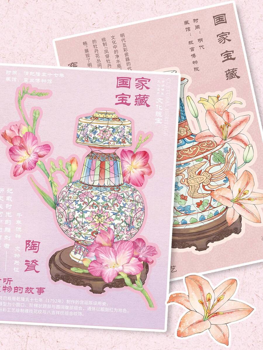 One Set Of 3D Scene‑Building Stickers, Chinese‑Style National Series National Porcelain Pottery, Decompression Children's Journal Stickers - 25.0 Panlong Pattern Bamba Vase - View 1