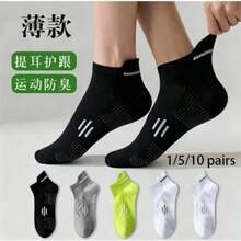 1/5/10 Pairs Unisex Spring/Summer Sports Short Socks, Daily Fitness Running Socks, Mesh Breathable Shock-Absorbing Socks - Multicolor - View 1