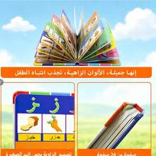 An Interactive Picture Book Designed To Help Children Learn Arabic Letter Pronunciation. Featuring Beautiful Illustrations, It's Perfect For Building Vocabulary And Early Learning-An Excellent Gift For Boys And Girls On Halloween Or Birthdays. - Multicolor - View 5