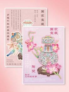 One Set Of 3D Scene‑Building Stickers, Chinese‑Style National Series National Porcelain Pottery, Decompression Children's Journal Stickers - 25.0 Panlong Pattern Bamba Vase - View 2