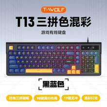 T-WOLF Keyboard Gaming Private Mold Illuminated Red Switch Tactile Wired Keyboard Universal Untuk Komputer Bisnis Kantor Keyboard Gaming Multi-Color Patchwork Keyboard - View 14