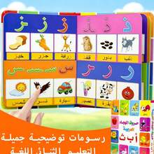 An Interactive Picture Book Designed To Help Children Learn Arabic Letter Pronunciation. Featuring Beautiful Illustrations, It's Perfect For Building Vocabulary And Early Learning-An Excellent Gift For Boys And Girls On Halloween Or Birthdays. - Multicolor - View 3