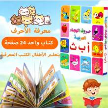 An Interactive Picture Book Designed To Help Children Learn Arabic Letter Pronunciation. Featuring Beautiful Illustrations, It's Perfect For Building Vocabulary And Early Learning-An Excellent Gift For Boys And Girls On Halloween Or Birthdays. - Multicolor - View 6