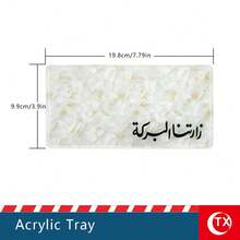 TX Mirrored Rectangular Acrylic Butterfly Tray Decorated With Arabic Calligraphy Blessings; Home Decor, Welcome Decoration For Reception Parties; Festive Party Tableware, Suitable For Henna Weddings, Engagements And Banquets, 7.8 X 3.9 Inches. - Multicolor - View 22