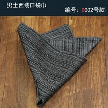 1pc Men's Suit Pocket Square, Square Handkerchief For Men's Shirt, Formal Suit Pocket Square, Silk Scarf For Chest, Suitable For Tea Party, Wedding And Other Occasions, Holiday, Travel, Disco, Graduation - Multicolor - View 9