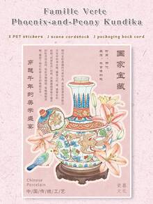 One Set Of 3D Scene‑Building Stickers, Chinese‑Style National Series National Porcelain Pottery, Decompression Children's Journal Stickers - 25.0 Panlong Pattern Bamba Vase - View 9