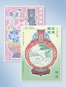 One Set Of 3D Scene‑Building Stickers, Chinese‑Style National Series National Porcelain Pottery, Decompression Children's Journal Stickers - 21.0 Dragon Ear Wall Vase - View 11