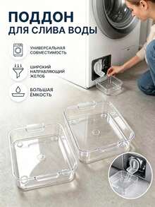New Transparent Washing Machine Drain Tray, Effectively Prevents Laundry Room Floor Overflow, Laundry Room Floor Protection Tray, Laundry Area Cleaning And Storage Accessory - Multiple Styles - View 4