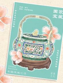 1 Set Of 3D Scene‑Building Stickers, Chinese‑Style National Series National Porcelain Pottery, Decompression Children's Journal Stickers - 22.0 Begonia Style Flower Incense - View 8