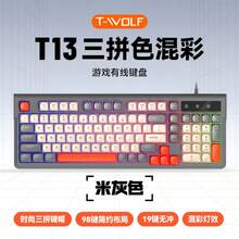 T-WOLF Keyboard Gaming Private Mold Illuminated Red Switch Tactile Wired Keyboard Universal Untuk Komputer Bisnis Kantor Keyboard Gaming Multi-Color Patchwork Keyboard - View 13
