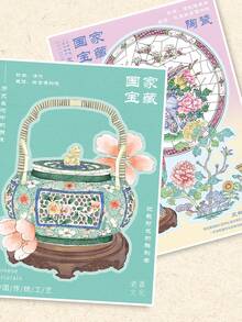 1 Set Of 3D Scene‑Building Stickers, Chinese‑Style National Series National Porcelain Pottery, Decompression Children's Journal Stickers - 22.0 Begonia Style Flower Incense - View 10