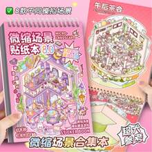 1 Set Of Oversized Scene Sticker Set, Including 12 Material Stickers, 8 Scene Cards, 2 Reference Pictures, Can Be Used For Simulated Model Scenes And Mini Houses, Suitable As A Birthday Or New Year Gift - Pink - View 3
