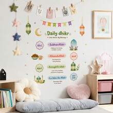 Islamic Wall Decal Bismillah Alhamdulillah Ramadan Quote Wall Sticker, Arabic Calligraphy Home Decor, Removable PVC Wall Art, Suitable For Bedroom Living Room Prayer Corner, Mosque Moon Star Design, Ramadan Eid Decoration - Inspirational Wall Stickers - View 3