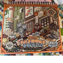 Tirado 13.0 Miniature Scene Collection Book, Landscape Stickers, Cartoon House Handmade Sticker Book - Tirados 13.0 Collection - View 7