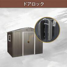 物置 屋外  戸外収納庫  スチール  幅236*奥行き174*高190 床材補強フレーム付  引き戸両開きタイプ  換気口付き  防さび ベランダ 防水  ガーデニング 庭 - 1 - チェックする 7