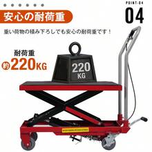 油圧式昇降台車 リフトアップ 油圧リーブルカート ハンドリフター 昇降台車 台車 - ブラック + アイアン1 - チェックする 11