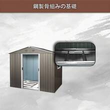物置 屋外  戸外収納庫  スチール  幅236*奥行き174*高190 床材補強フレーム付  引き戸両開きタイプ  換気口付き  防さび ベランダ 防水  ガーデニング 庭 - 1 - チェックする 11