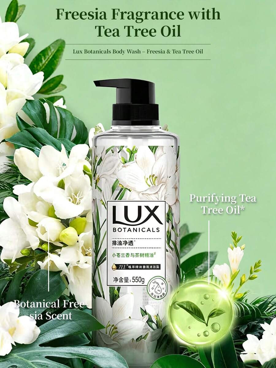 LUX 550G Freesia Scented Body Wash, Plant Essential Oil Body Wash, Long-Lasting Floral Fragrance, Gentle Cleansing And Moisturizing, Suitable For Daily Home Shower - Freesia - View 1