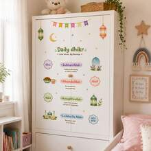 Islamic Wall Decal Bismillah Alhamdulillah Ramadan Quote Wall Sticker, Arabic Calligraphy Home Decor, Removable PVC Wall Art, Suitable For Bedroom Living Room Prayer Corner, Mosque Moon Star Design, Ramadan Eid Decoration - Inspirational Wall Stickers - View 4