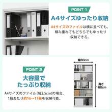 スチール書庫 オープンタイプ 5段 高さ180cm 可動棚 A4対応 業務用書類保管庫 大容量収納 頑丈 省スペース お手入れ簡単 組み立て必要 キャビネット ラック オフィス/書斎/学校/病院/会社/事務所/家庭対応 - 1 - チェックする 8