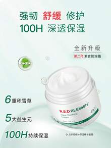 Dr.G Redness Relief Jelly Cream With Centella Asiatica For Sensitive Skin, Moisturizing And Hydrating - 50ml - View 2