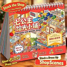 1套書貼貼紙組，小型超市卡通屋，包含10個場景、22張材質貼紙與1把鑷子，適用於模擬模型場景與迷你屋，返校禮物，適合生日、新年或聖誕假期禮物 - 多色 - 查看 4