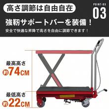 油圧式昇降台車 リフトアップ 油圧リーブルカート ハンドリフター 昇降台車 台車 - ブラック + アイアン1 - チェックする 9