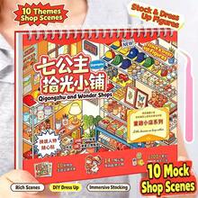 1套書貼貼紙組，小型超市卡通屋，包含10個場景、22張材質貼紙與1把鑷子，適用於模擬模型場景與迷你屋，返校禮物，適合生日、新年或聖誕假期禮物 - 多色 - 查看 2