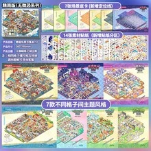 Miniature Scene Collection Book 7.0 New Style Landscape Sticker Scene Planner Small Sticker Set 3D Miniature House - Miniature Scene Collection 7.0 [Simplified Version] - View 8