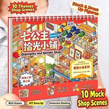1套書貼貼紙組，小型超市卡通屋，包含10個場景、22張材質貼紙與1把鑷子，適用於模擬模型場景與迷你屋，返校禮物，適合生日、新年或聖誕假期禮物 - 多色 - 查看 3