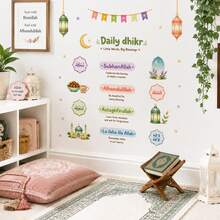 Islamic Wall Decal Bismillah Alhamdulillah Ramadan Quote Wall Sticker, Arabic Calligraphy Home Decor, Removable PVC Wall Art, Suitable For Bedroom Living Room Prayer Corner, Mosque Moon Star Design, Ramadan Eid Decoration - Inspirational Wall Stickers - View 1