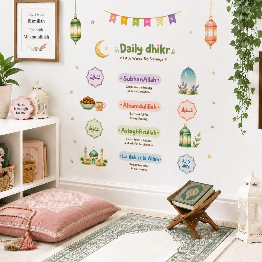 Islamic Wall Decal Bismillah Alhamdulillah Ramadan Quote Wall Sticker, Arabic Calligraphy Home Decor, Removable PVC Wall Art, Suitable For Bedroom Living Room Prayer Corner, Mosque Moon Star Design, Ramadan Eid Decoration - Inspirational Wall Stickers - View 1