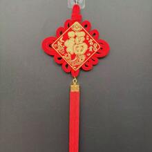Chinese High-End Hanging Ornament; Peace Knot, Bowknot, Spring Festival; Housewarming Gift; New Home Decor; Indoor Decoration; Living Room Decor - View 1