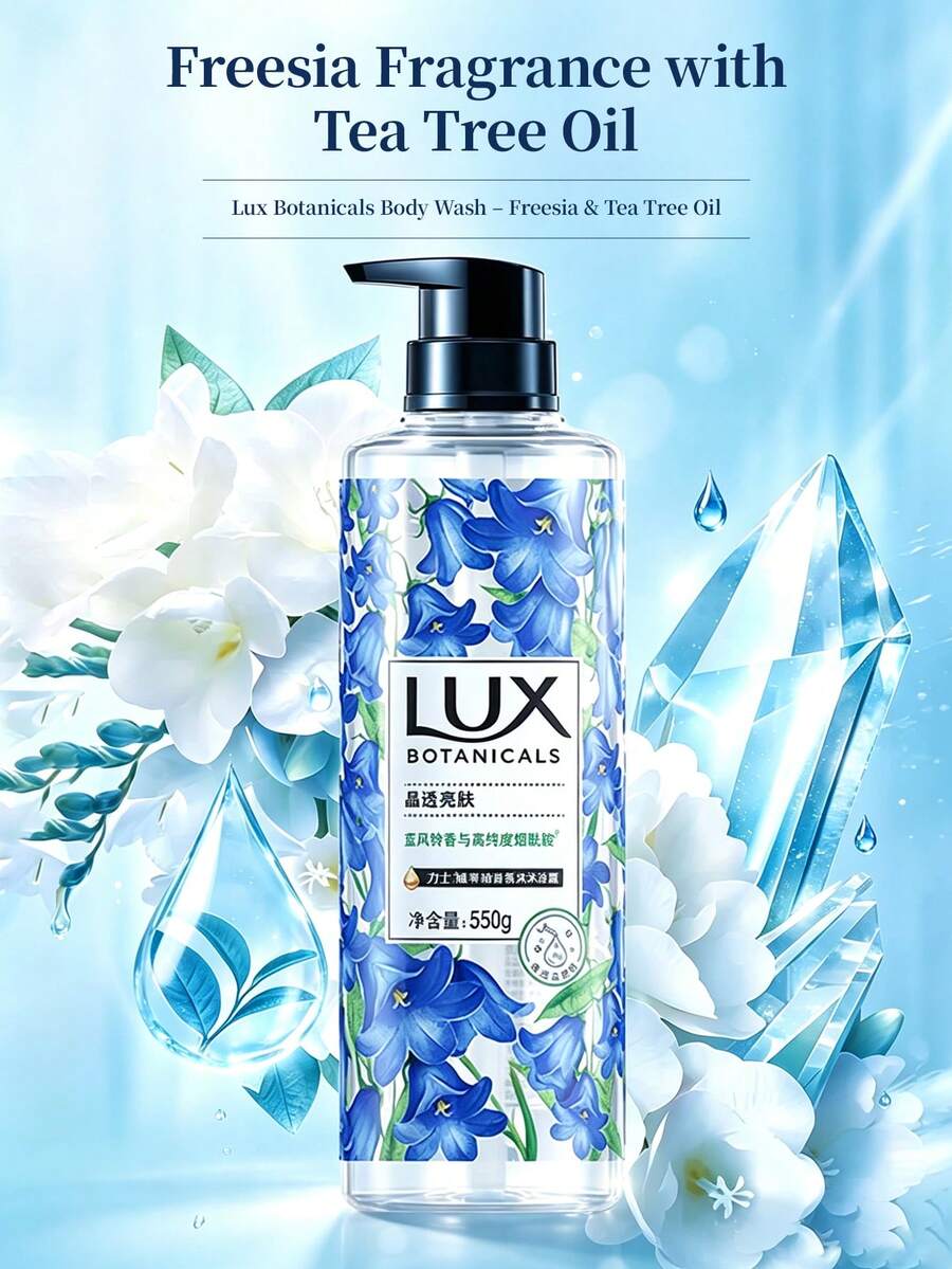 LUX 藍色鈴蘭香氛沐浴露 550G,植物精油沐浴露,持久花香,溫和清潔與保濕沐浴液,適合居家日常淋浴使用 - 藍風鈴香氛 - 查看 1