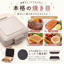 ホットサンドメーカー 電子レンジ専用 レンジでホットサンド 火を使わない 耳まで焼ける 両面焼き 丸洗いOK 食洗機対応 時短調理 朝食 サンドメーカー ex-c01016 - デフォルト - チェックする 7