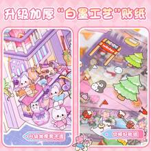 1 Set Of Oversized Scene Sticker Set, Including 12 Material Stickers, 8 Scene Cards, 2 Reference Pictures, Can Be Used For Simulated Model Scenes And Mini Houses, Suitable As A Birthday Or New Year Gift - Pink - View 2