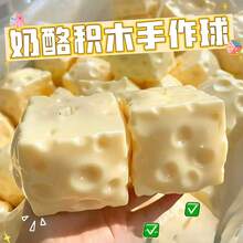 Squishy Crunchy Sound-Activated Cheese Blocks Handmade Ball, Squeeze Stress Relief, Party Gift & Souvenir, Squeezable Cheese Ball, Prank Gift, Novelty Toy, Sensory Toy, Squeeze Toy, Fidget Toy, Squishy Ball - Multicolor - View 2