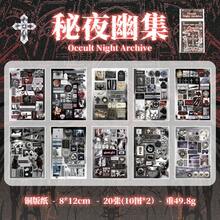 Yuxian Cut-Out Sticker Book European & American Retro Gothic Pattern Planner DIY Phone Back Card Decorative Sticker Collection - Divine Dawn - View 6