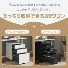 元sku  WF191022AAA デスクワゴン サイドワゴン ラック　ダイヤル錠 キャスター付き 脇机 オフィス 収納 大容量 3段 キャスター付き スチール - 1 - チェックする 5