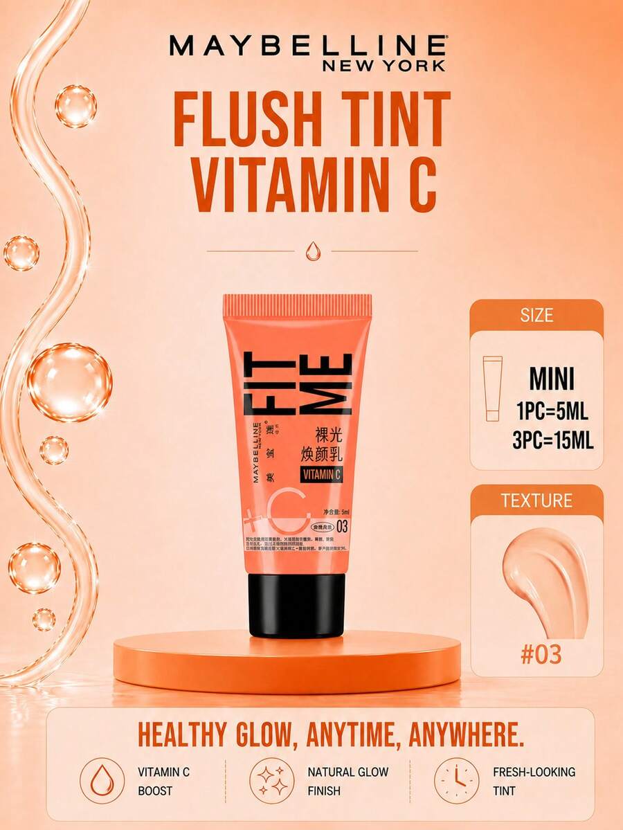 Maybelline 美寶林 Nude Glow Radiance 乳液 #03 試用裝 5ml，1/3件可選，改善肌膚紋理，三重精華保濕，維生素C亮白，提亮膚色，適合中性至油性肌膚